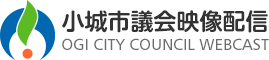 小城市議会映像配信